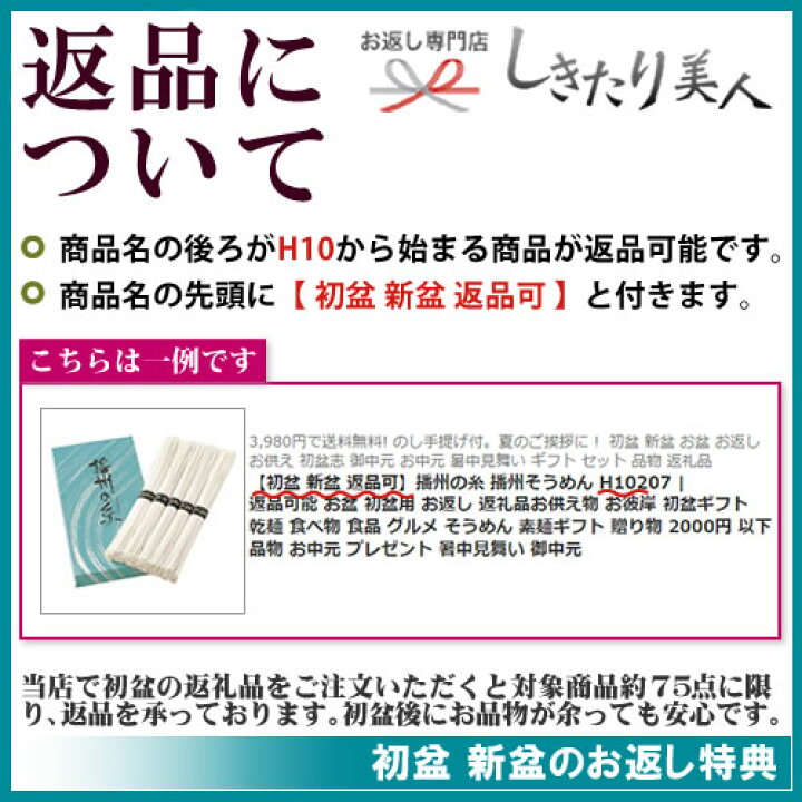 楽天市場 新盆 初盆 お返し 返品可 島原素麺 あごつゆセット H 初盆志 新盆志 品物 お盆 返礼品 お中元 早割 敬老会 敬老の日 贈答用 粗品 手土産 お見舞い返し 香典返し 法事 法要 粗供養 弔事ギフト 1500円 00円 以下 ギフト 贈り物 父の日 お返し