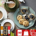 お歳暮 早割 2025 スティックコーヒーカフェタイムセット 25A11-05 |記念品 プチギフト 個包装 コーヒー 珈琲 クッキー スイーツ お菓子 食べ物 詰め合わせ 500円 1000円以下 ギフト 引っ越し 挨拶 お礼 手土産 プレゼント 感謝 ちょっとしたお礼 お礼の品 ばらまき お