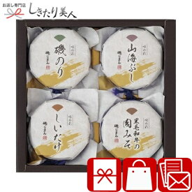 磯じまん 佃煮詰合せ B9064019 |記念品 施設 長寿 お祝い 食べ物 おかず こんぶ プチギフト 粗品 お礼 ご飯のお供 食品 詰め合わせ 祖供養 香典返し お見舞い返し 結婚 出産 退院 快気 内祝い お返し 退院御礼 母の日 差し入れ 開店祝い 2000円 ギフト