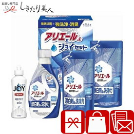 ギフト工房 アリエール＆ジョイセット B9090056 |洗剤ギフト 液体洗剤 洗濯用洗剤 洗剤 洗濯 食器用洗剤 日用品 消耗品 詰め合わせ 詰め替え 香典返し 法事 祖供養 お返し お見舞い返し 快気内祝い お礼 お祝い 内祝 粗品 記念品 プレゼント 返礼品 3000円 以下 ギフト