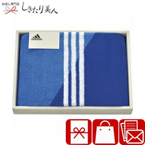 お歳暮 早割 2025 アディダス コレクト フェイスタオル ブルー B1014516 | お年賀 タオルギフト adidas 綿100% スポーツタオル 人気 ブランドタオル 有名 日用品 消耗品 部活 入学祝い 男性向け 彼