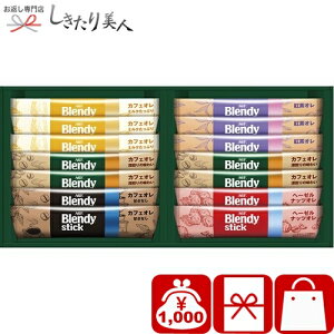 ���Ε� 2025 AGF �u�����f�B�X�e�B�b�N�J�t�F�I���R���N�V���� B1030526 | ���N�� �����z�����A�M�t�g ��� ���� �R�[�q�[�M�t�g ���A���i ���蕨 �o�Y���j�� �ސE �]�� �ٓ� �������� ���� ��