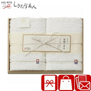 お歳暮 早割 2025 今治謹製 白織タオル フェイスタオル2P 木箱入 B1086517 | タオルギフト 今治タオル 国産 日本製 日用品 消耗品 法事 法要 香典返し お見舞い返し 出産内祝い 結婚 退院 内祝い