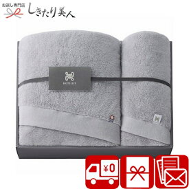 今治 HOTELIST バスタオル＆フェイスタオル グレージュ B1147515 |新築祝い 送料無料 タオルギフト 国産 日本製 今治タオル 日用品 結婚 出産 新築 快気 内祝い 高額お礼 お祝いお返し 法事 香典返し 引き出物 還暦 お祝い 贈り物 1万円 一万円 以下