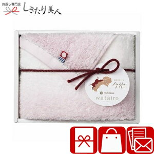 お歳暮 早割 2025 わたいろ nishikawa今治タオル フェイスタオル ピンク C6057515 | 引越し 挨拶 タオルギフト 国産 日本製 今治タオル 今治産 綿100% 日用品 消耗品 法事 祖供養 香典返し 引き物 返礼
