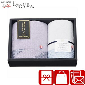 お歳暮 早割 2025 瀬戸内テーラー あかつき フェイスタオル&ウォッシュタオル パープル C6061518 |タオルギフト 国産 日本製 今治タオル 今治産 日用品 消耗品 粗品 記念品 引っ越し祝い お見舞