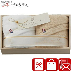 お歳暮 早割 2025 今治謹製 至福タオル フェイスタオル2P C6063519 | 今治タオル 日本製 出産内祝い 快気内祝い タオルギフト 粗品 お礼 結婚 新築 退院 内祝い 法事 法要 香典返し 一周忌 三回忌