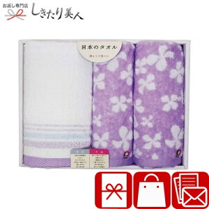 お歳暮 早割 2025 今治&泉州 タオルセット パープル C6066609 |今治タオル 泉州タオル 国産 2000円 タオルギフト フェイスタオル 綿100% 日用品 消耗品 品物 快気内祝い お見舞い返し 退院 出産内