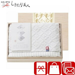 お歳暮 早割 2025 今治タオル 和彩苑 フェイスタオル 国産木箱入 C6072610 | 1000円 今治タオル 日本製 品物 お供え 七回忌 会葬返 年祭のお返し ご仏前お返し 香典返し 御仏前 結婚 新築 退院 快気