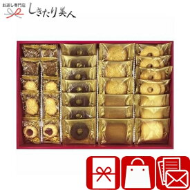 お歳暮 早割 2025 ラミ・デュ・ヴァン・エノ焼菓子詰合せ C6154598 | お年賀 新築内祝い スイーツ デザート 洋菓子 お菓子 焼き菓子 菓子折り クッキー 個包装 おしゃれ 食べ物 食品 帰省土産 手土産 差し入れ 挨拶回り 3000円 以下 結婚内祝い 出産内祝い ばらまき お