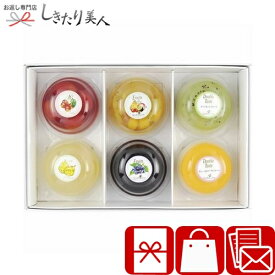 たかはたファーム フルーツゼリー・ダブルテイスト6個詰合せ C6155518 |ゼリーギフト 人気店 スイーツ デザート 洋菓子 お菓子 水菓子 フルーツゼリー 詰め合わせ 職場 退職 お礼 差し入れ 退院祝い 出産祝い 2000円 以下 こども 女性向け しきたり美人