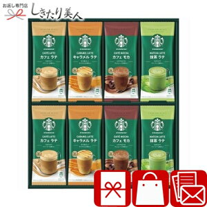 お歳暮 早割 2025 スターバックス プレミアムミックスギフト C6169596 | 人気 スタバ 定番 珈琲 コーヒーギフト 差し入れ 開店祝い 挨拶回り品 品物 贈り物 出産内祝い 退職 転勤 異動 お見舞い