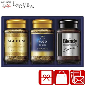 ���Ε� 2025 AGF �v���~�A���C���X�^���g�R�[�q�[�M�t�g C6170587 | �h�����N�M�t�g �R�[�q�[�M�t�g � �o�Y���j�� ���z�� �����A �@�� ���T�Ԃ� �e���{ �e�i �A�ȓy�Y ��y�Y ���蕨 �v���[