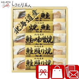 お歳暮 早割 2025 北海道 鮭三昧 L9008535 | プレゼント 食べ物 おつまみ 鮭 サーモン 惣菜 おかず ご飯のお供 ギフトセット 詰め合わせ 法事 法要 引き出物 粗供養 品 香典返し 品物 四十九日 満中陰志 お返し 結婚 出産 内祝い お見舞い お礼 お祝い 誕生日 3000円 ギ