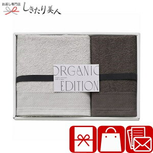 お歳暮 早割 2025 オーガニックエディション オーガニックコットン使用国産フェイスタオル&ウォッシュタオル L9016519 | タオルギフト 日用品 消耗品 香典返し お見舞い返し 結婚 出産 新築 退