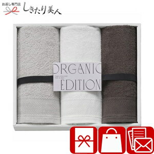 お歳暮 早割 2025 オーガニックエディション オーガニックコットン使用国産フェイスタオル3P L9016547 | お年賀 タオルギフト 日用品 消耗品 法事 法要 香典返し お見舞い返し 結婚 出産 新築 退
