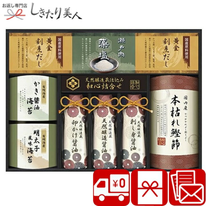 お歳暮 ギフト お菓子 和菓子 詰め合わせ 伊賀越 天然醸造蔵仕込み 和 
