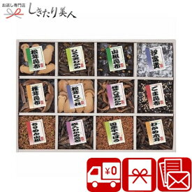 お歳暮 早割 2025 廣川昆布 御昆布 佃煮12品詰合せ L9077594 | お年賀 送料無料 海苔 ご飯のお供 手土産 お供え物 粗品 法事 香典返し お見舞い返し お祝い 結婚 新築 退院 快気 内祝い お返し 引き出物 ギフト 贈り物 食べ物 プレゼント 出産内祝い 1万円 以下 ギフト