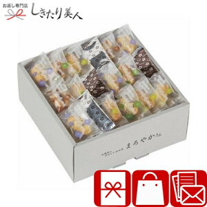 お歳暮 早割 2025 天然水おかきまろやかさん L9107584 | お菓子 スイーツ 和菓子 せんべい 煎餅 あられ おかき 個包装 引越し挨拶 出産内祝い 退院 快気 内祝い 日持ち お祝い 差し入れ お礼 お返