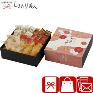 お歳暮 早割 2025 いろどり野菜のおかき L9108539 | お年賀 お菓子 スイーツ 和菓子 海老せんべい 煎餅 あられ おかき 個包装 法事 お供え 菓子折り 日持ち 香典返し 一周忌 三回忌 内祝い お返し