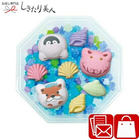 Zootto ラムネと金平糖 B2029015 |母の日 早割 ホワイトデー かわいい お菓子 プチギフト 1000円以下 和菓子 お茶菓子 水族館 海好き 女の子 男の子 お祝い プレゼント オープン記念 こども会 敬老会 自治会 参加賞 景品 粗品 記念品 プチギフト ホワイトデー