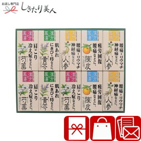 【4/10まで10％OFF】漢方の薬湯 薬用入浴剤ギフトセット B2118016 |母の日 早割 プレゼント 入浴剤 ギフト 3000円 両親 女性 母親 父親 誕生日プレゼント 喜ばれる 贈り物 日用品 バスグッズ 健康 お風呂グッズ 詰め合わせ 内祝い お返し お礼 粗品 記念品 癒し 出産内祝
