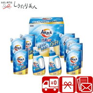 【9/27まで10％OFF】花王 アタック抗菌EXギフト B2140016 |送料無料 洗剤ギフト 5000円 液体洗剤 洗濯用…