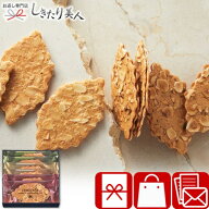 モロゾフ ファヤージュ C7149015 |母の日 早割 お中元 お菓子 スイーツ 洋菓子 焼き菓子 クッキー 1000円…