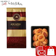 モロゾフ アルカディア アーモンド C7150010 |母の日 早割 お菓子 スイーツ 洋菓子 焼き菓子 アーモンド…