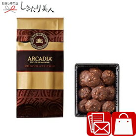 モロゾフ アルカディア チョコレートチップ C7150048 |お中元 プチギフト お菓子 300円 スイーツ 洋菓子 焼き菓子 チョコチップクッキー 500円以下 プレゼント 品物 お見舞い返し 出産内祝い お祝い 食べ物 食品 粗品 景品 参加賞 手土産 贈り物 菓子折り ありがとう
