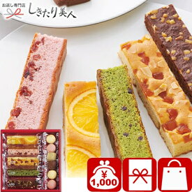 ひととえ キュートセレクション C7152049 |お中元 早割 スイーツギフト 洋菓子 お菓子 ギフト 1000円 以下 焼き菓子 菓子折り プチギフト 個包装 小分け 食べ物 食品 挨拶 手土産 結婚 出産 内祝い お返し 快気祝い 出産内祝い 会社 職場 お礼 挨拶ギフト 男性 女性