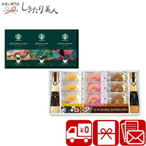 �X�^�[�o�b�N�X�R�[�q�[&�ʂ�~�j�o�E�� C7171128 |������ ���� �������� �X�^�o ���� �h���b�v�R�[�q�[ �m�َq ���َq �l�ߍ��킹 ���������Ԃ� ���T�Ԃ� �@�� ���Ԃ� �a���� ���j�� ���� �o�Y
