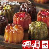 【送料無料 産地直送】銀座京橋 レ ロジェ エギュスキロール 銀座ミニカヌレ C7216024T |母の日 早割 お…