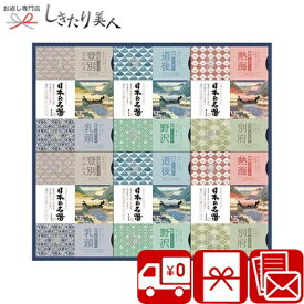 バスクリン 日本の名湯オリジナルギフト C7225054 |送料無料 入浴剤 ギフト 5000円 ご自宅で温泉 登別カルルス 乳頭 熱海 別府 道後 野沢 40回分 バスグッズ 詰め合わせ 結婚 出産 退院 快気 内祝い お祝い お返し 香典返し お礼 両親 誕生日 プレゼント バレンタイン