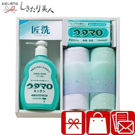 匠洗 ウタマロ ウタマロ 石鹸・キッチン洗剤ギフト UTA-155 |ギフト プレゼント 石鹸 洗剤 1500円 日用品 消耗品 食器用洗剤 法事 香典返し 品物 粗供養品 引き出物 結婚 出産 新築 退院 内祝い お返し 粗品 景品 記念品 お見舞い返し 出産内祝い 結婚内祝い