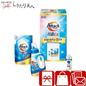 花王 アタック抗菌EX バラエティーギフト C7230047 |洗剤ギフト 日用品 消耗品 液体洗剤 洗濯用洗剤 食器用洗剤 キュキュット 洗剤 ギフトセット 粗供養 香典返し お供え 御仏前 仏事 お返し 粗品 贈り物 プレゼント お見舞い返し 快気祝い 1500円 2000