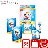 【6/10まで10％OFF】花王 アタック抗菌EX バラエティーギフト C7230054 |お中元 早割 洗剤ギフト 2000円…