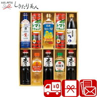 キッコーマン&調味料バラエティセット L1067076 |母の日 早割 調味料ギフト バラエティー 詰め合わせ 品…