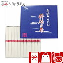 【お中元】揖保乃糸 上級品 V5086025 |御中元 暑中見舞い 残暑見舞い 夏ギフト 帰省土産 手土産 品物 お取り寄せ グルメ 国産 そうめんギフト 素麺 乾麺 食べ物 食品 お盆 初盆 新盆 お供え物 祖供養 香典返し 1500円 2000円以下 ギフト 贈り物 プレゼント 敬老の日