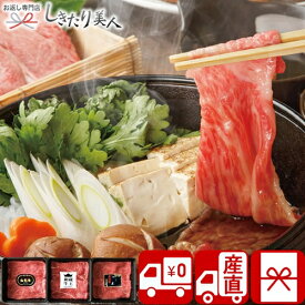 【お中元 送料無料 産地直送】 高橋畜産 みちのくブランド牛赤身すき焼き用食べ比べ V7037047T |御中元 暑中見舞い 夏ギフト お取り寄せ グルメ お肉ギフト 牛肉 国産牛 和牛 ブランド牛 食べ物 食品 帰省土産 手土産 お祝い プレゼント 品物 ギフト
