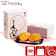 【お中元】 やまや やまやあげせん10枚入 V7085097 |御中元 暑中見舞い 和菓子 おかき おせんべい 揚げ煎…
