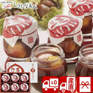 お歳暮 早割 2025 【御歳暮 送料無料 産地直送】京都 養老軒 京の栗ぜんざい V6009536T |お年賀 寒中見舞い お取り寄せ スイーツ 和菓子 お菓子 正月 善哉 おしるこ お茶菓子 お茶請け 詰め合わせ