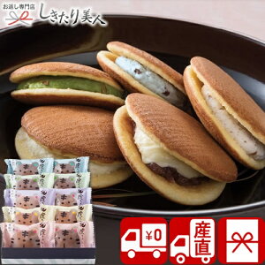 お歳暮 早割 2025 【御歳暮 送料無料 産地直送】虎屋本舗 洋風生どら焼き 虎ちゃん10個入 V6014529T |お年賀 お取り寄せ 老舗 人気店 スイーツ どら焼き 和菓子 詰め合わせ お菓子 食べ物 食品 差