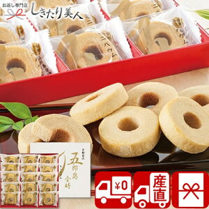 お歳暮 早割 2025 【御歳暮 送料無料 産地直送】五郎島金時 ミニバウムクーヘン V6014536T |お年賀 スイーツ 洋菓子 和菓子 バームクーヘン お菓子 焼き菓子 3000円 ギフト 誕生日 クリスマス プレ