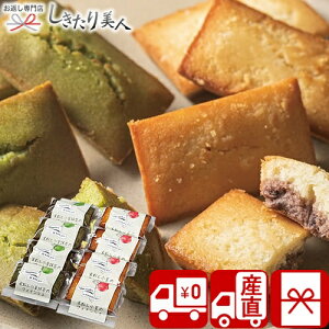 お歳暮 早割 2025 【御歳暮 送料無料 産地直送】米粉と小豆のフィナンシェ V6014564T |お年賀 スイーツ 米粉ケーキ 洋菓子 和菓子 お菓子 焼き菓子 5000円 以下 ギフト 誕生日 クリスマス プレゼン