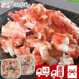 お歳暮 2025 【御歳暮 送料無料 産地直送】たらばがにほぐしみ V6017527T |お年賀 お取り寄せ グルメ かにギフト タラバガニ 蟹 高級 お祝い 贈答用 5000円以下 海鮮ギフト おせち クリスマス 出産内祝い 快気内祝い お返し 退職祝い お礼 帰省土産 手土産