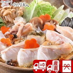 お歳暮 早割 2025 【御歳暮 送料無料 産地直送】下関ヤマモ水産 山口県産天然くえ鍋セット 2人前 V6018587T |お年賀 寒中見舞い グルメ 高級魚 クエ 国産 お鍋セット 海鮮鍋 クエ鍋 食べ物 食品