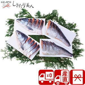 お歳暮 早割 2025 【御歳暮 送料無料 産地直送】北海道産銀毛新巻鮭姿切身 V6019528T |お年賀 新年 御年賀 荒巻きシャケ サケ 鮭 グルメ 食べ物 惣菜 おかず 海鮮 おせち 5000円 6000円以下 ギフト
