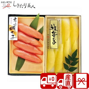 お歳暮 早割 2025 【御歳暮 送料無料 産地直送】辛子明太子・塩数の子詰合せ V6019577T |お年賀 寒中見舞い お取り寄せ グルメ 海鮮ギフト かずのこ 辛子めんたいこ 明太子 タラコ 数の子 ご飯の