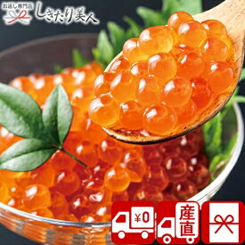 お歳暮 2025 【御歳暮 送料無料 産地直送】小樽海洋水産 北海道産いくら醤油漬け V6021586T |お年賀 寒中見舞い お取り寄せ 北海道 グルメ 海鮮ギフト いくら 魚卵 おせち 詰め合わせ ご飯のお供 食品 食べ物 贈り物 プレゼント 帰省土産 手土産 7000円 1万円以下